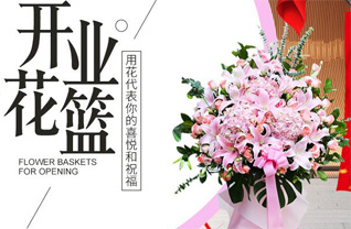 山西晋中昔阳县西寨乡花篮配送