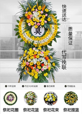 山西晋中昔阳县西寨乡花圈代送